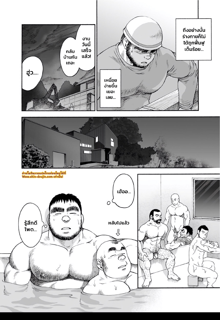 Karasu no Negura EP 4